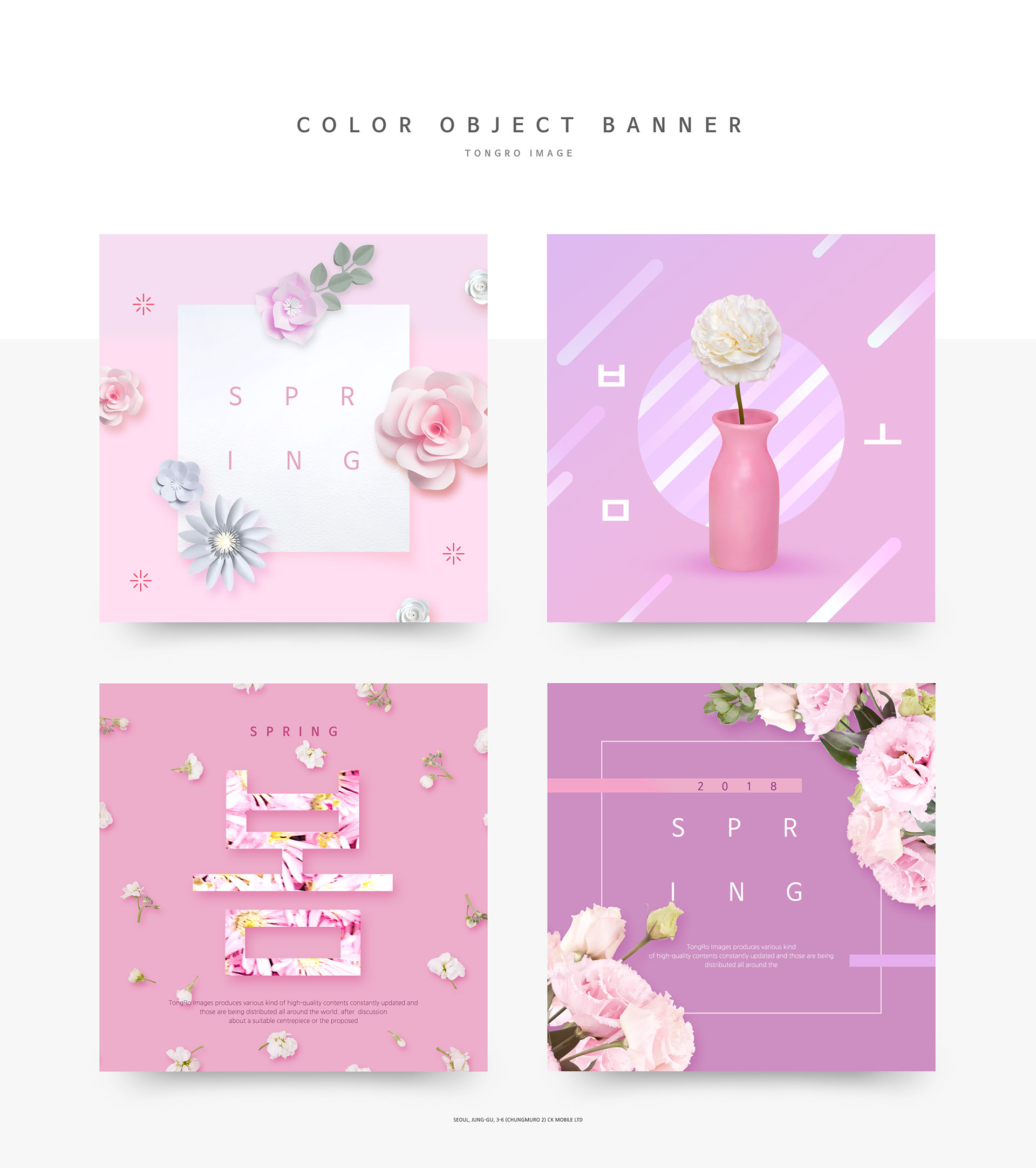 温馨浪漫的适合38节女性风格的广告banner模板下载插图(3)