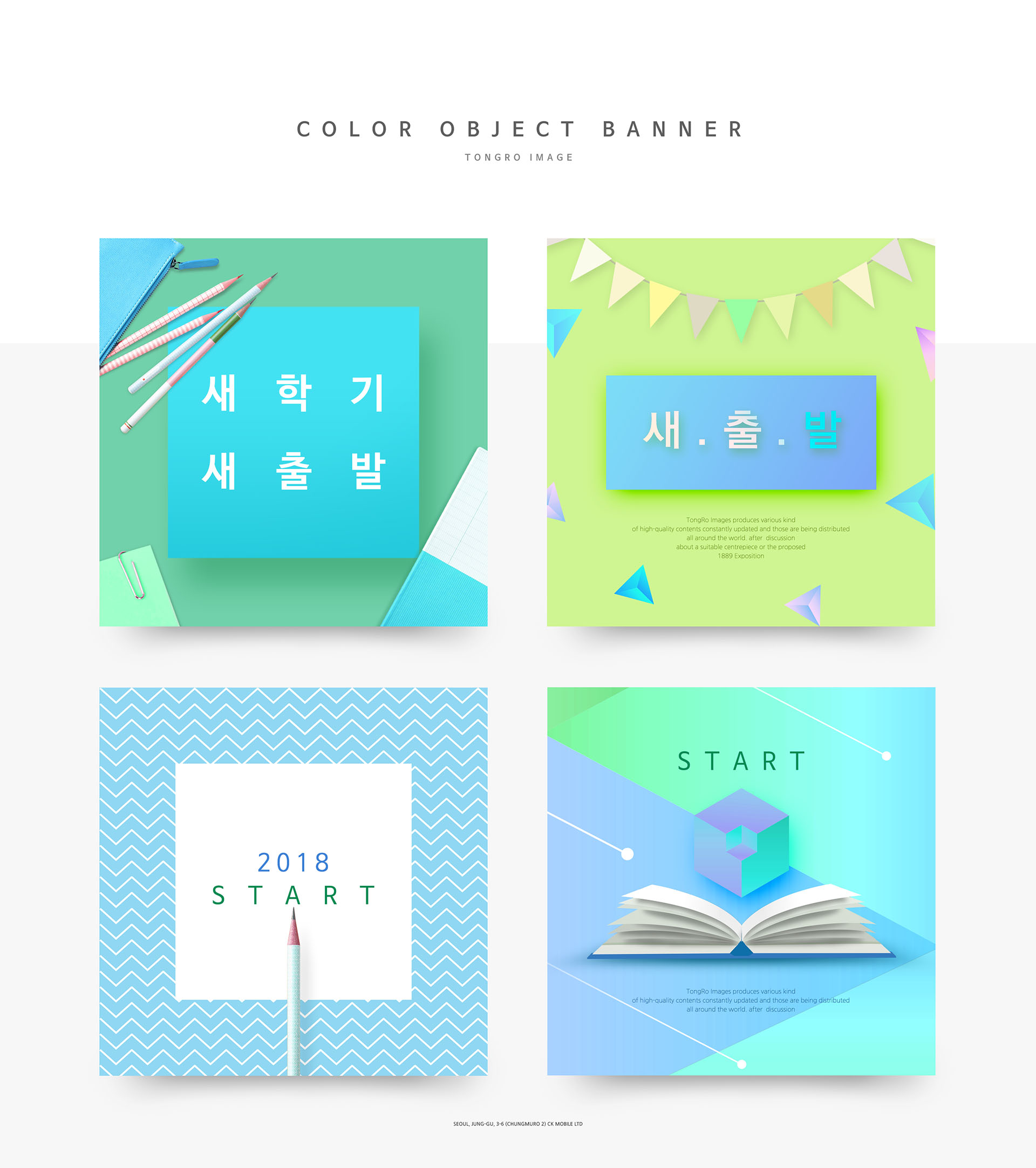 温馨浪漫的适合38节女性风格的广告banner模板下载插图(1)