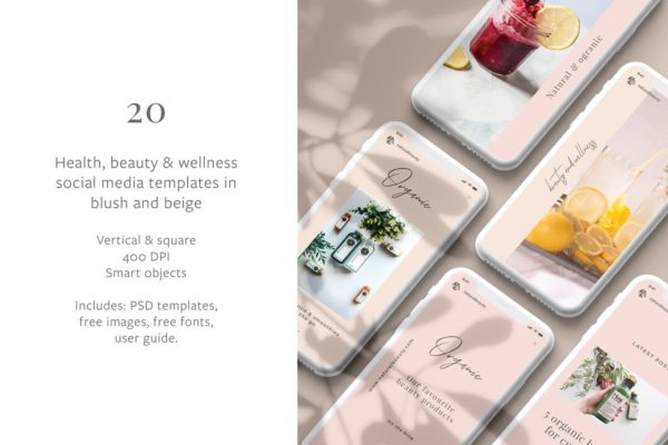 腮红色健康生活与美容社交模板素材库精选