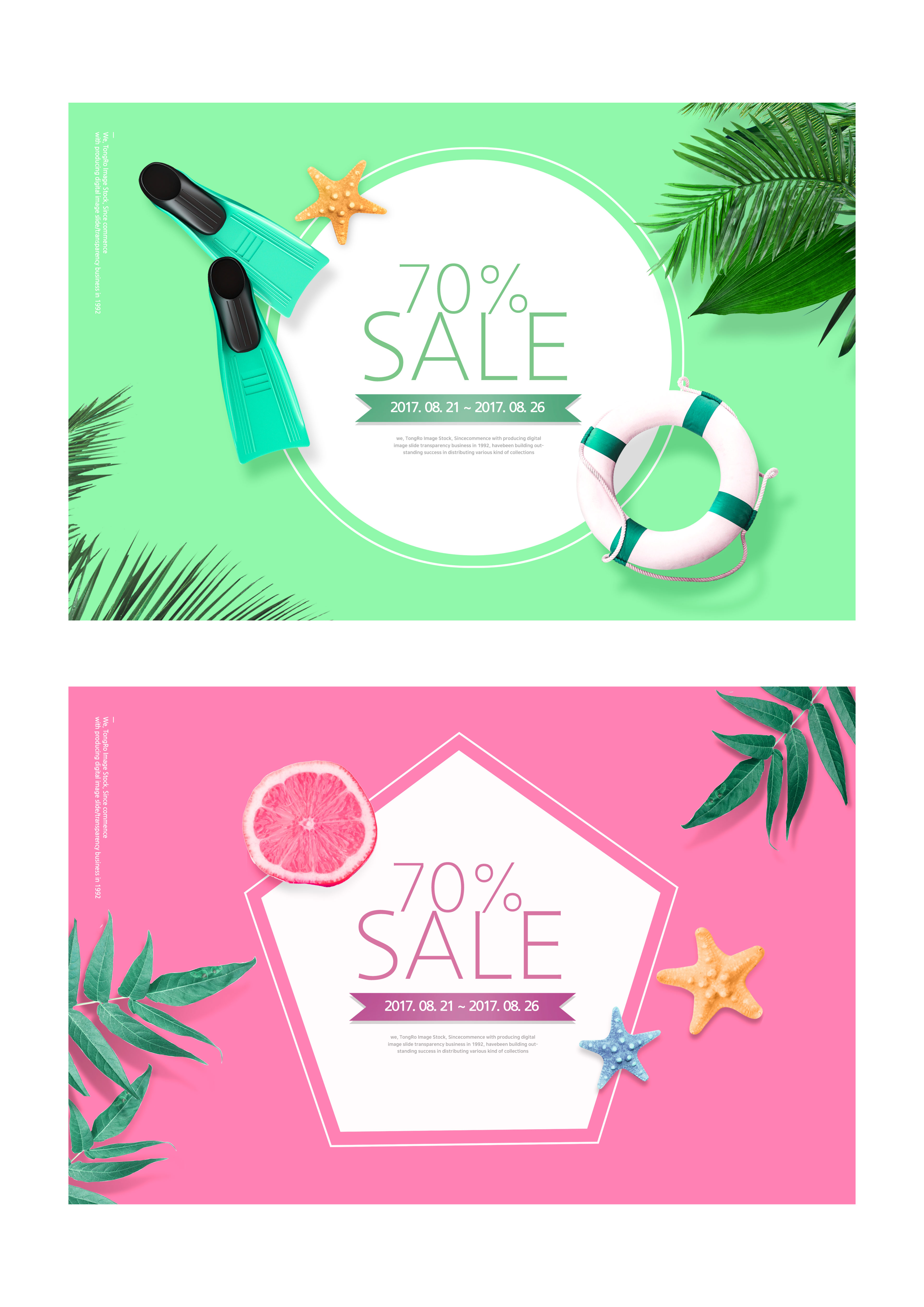 夏季美肤单品折扣销售广告Banner/海报模板插图