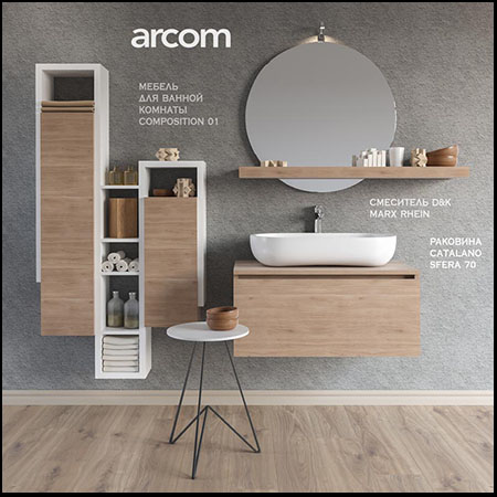 家具洗脸盆+浴室配件素材之家精选3D模型