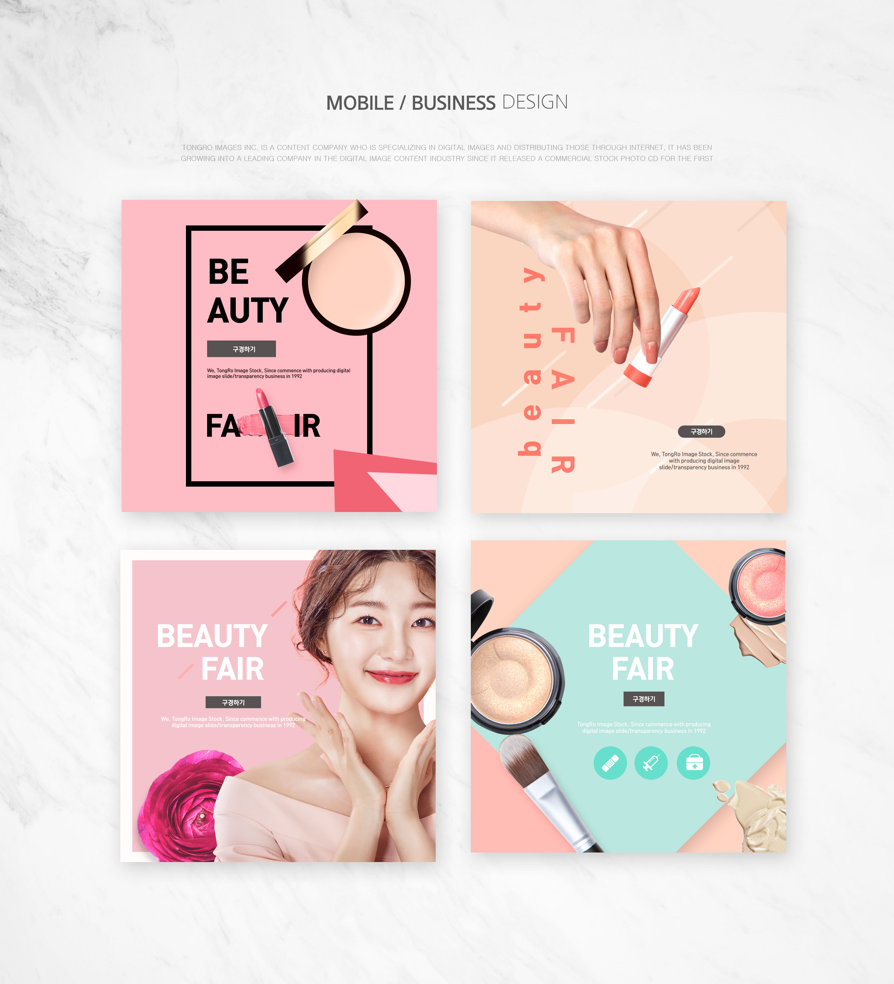 护肤化妆品电商广告方形Banner设计模板插图