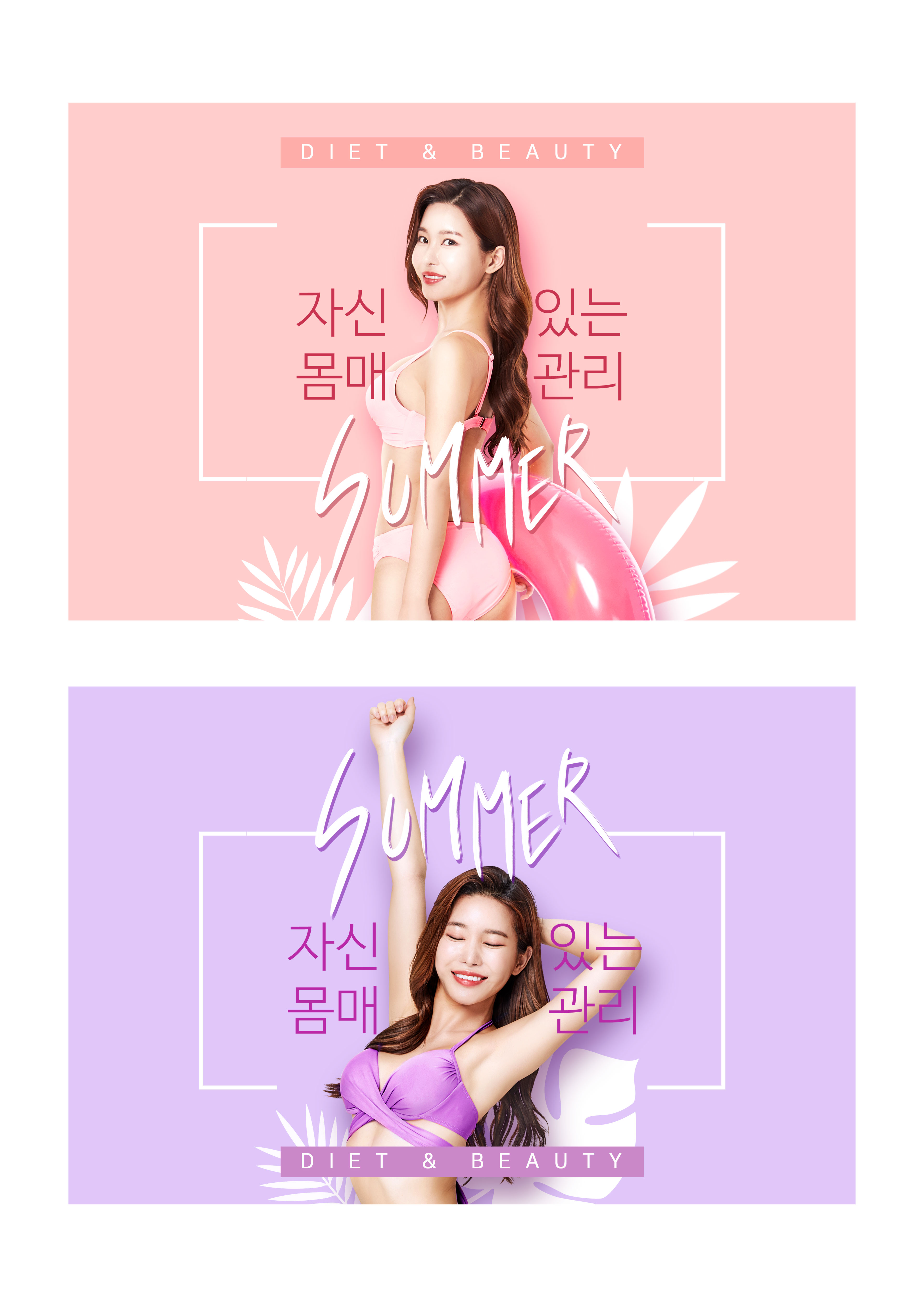 夏季暑假泳池派对/内衣广告Banner设计模板插图