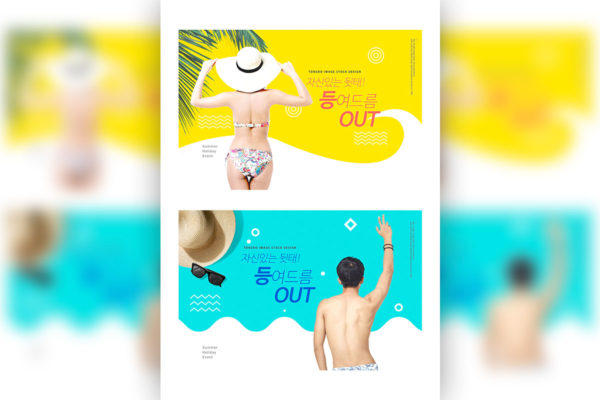 夏季激情比基尼派对宣传活动Banner/海报模板