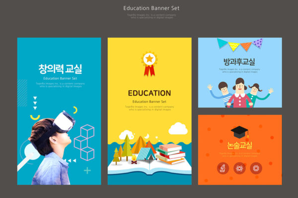 少儿&amp;儿童学习教育Banner广告模板