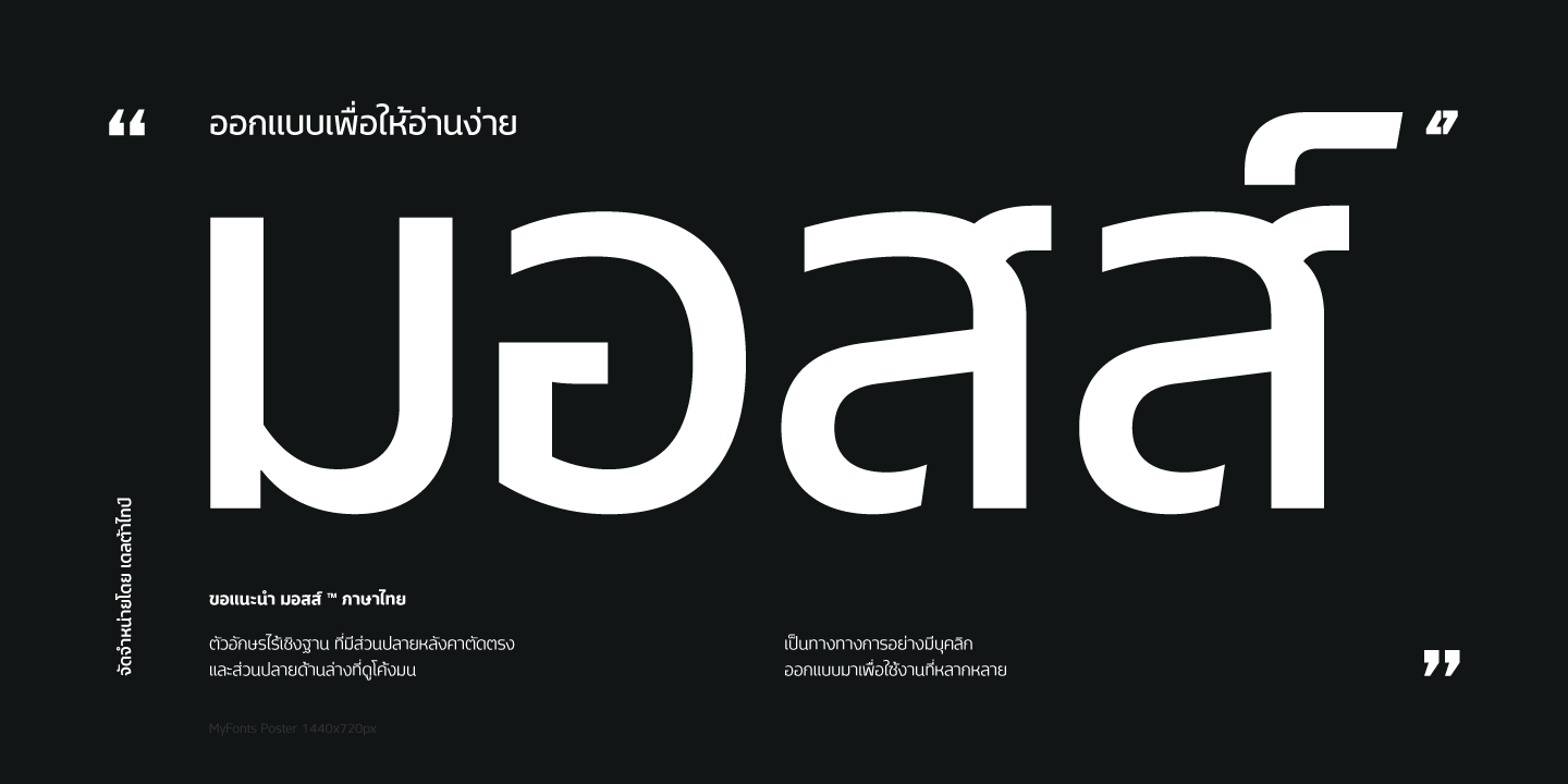 Mosse Thai Font Family插图