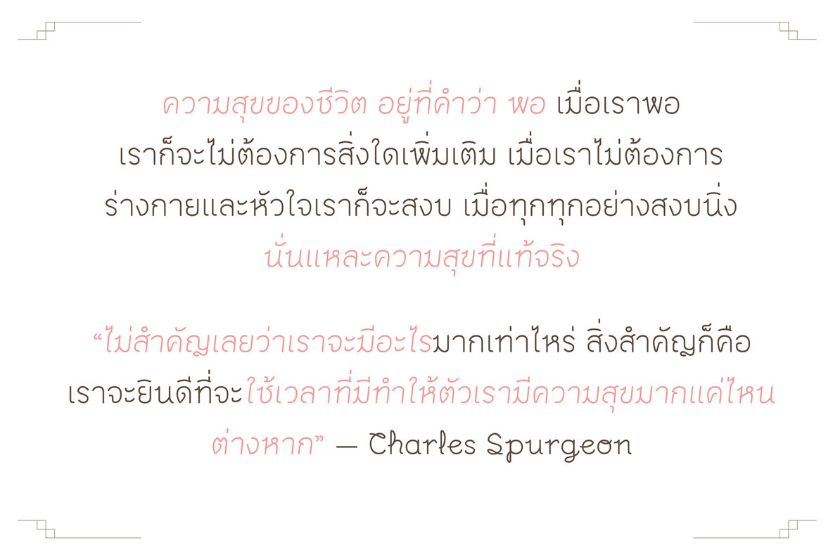 Merrily Font Family插图6