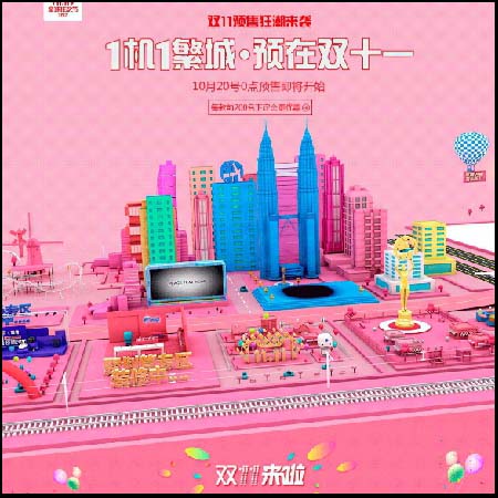 小米电商海报首页C4D模型工程文件扁平化低面3d渲染工程文件